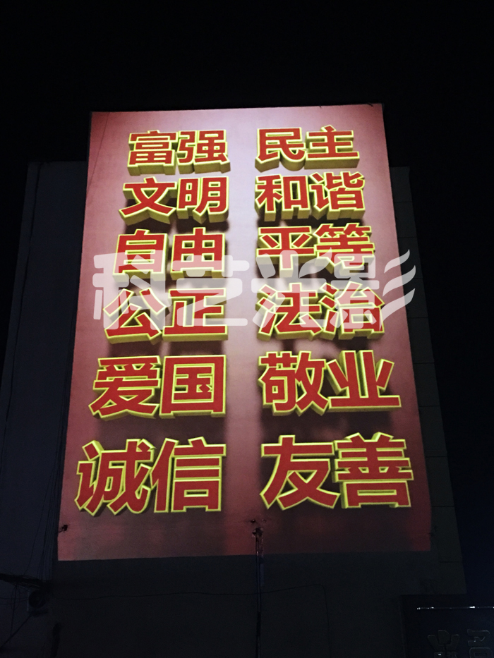 建筑3D投影秀