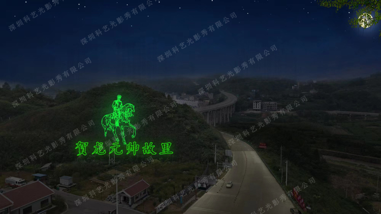 山體激光秀