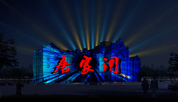 建筑投影秀.jpg