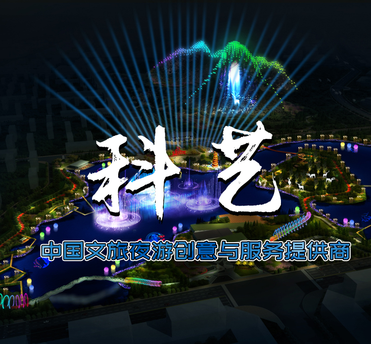 奇緣主題夜游策劃公司.jpg