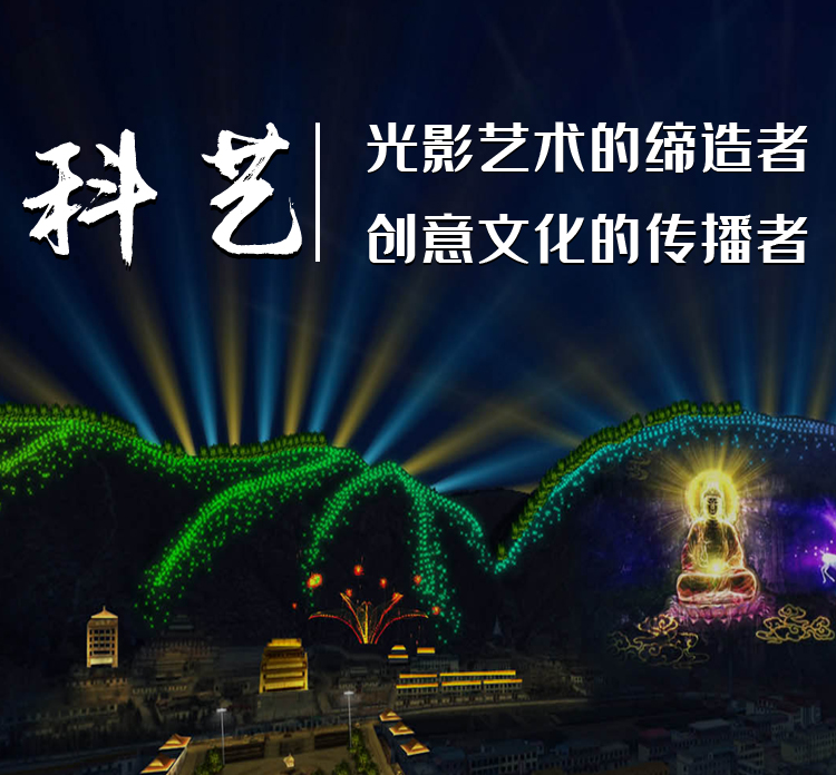 中國奇緣主題夜游策劃.jpg