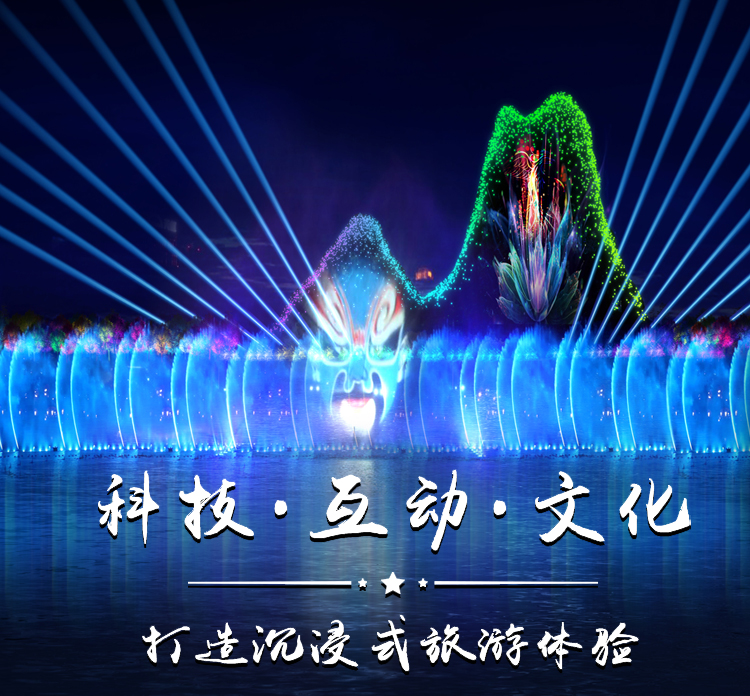 景區主題夜游策劃公司.jpg